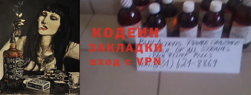 omg   Новопавловск  Codein Purple Drank 