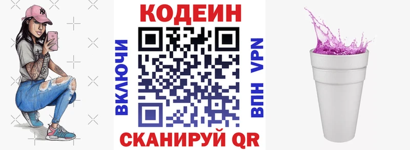 Codein Purple Drank  Новопавловск 