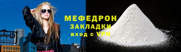 мяу мяу кристалл Нефтегорск