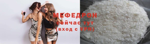мяу мяу кристалл Нефтегорск