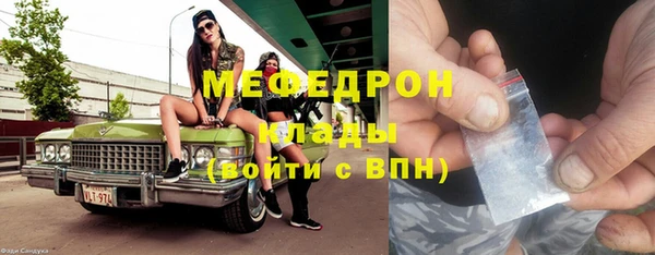 мяу мяу кристалл Нефтегорск